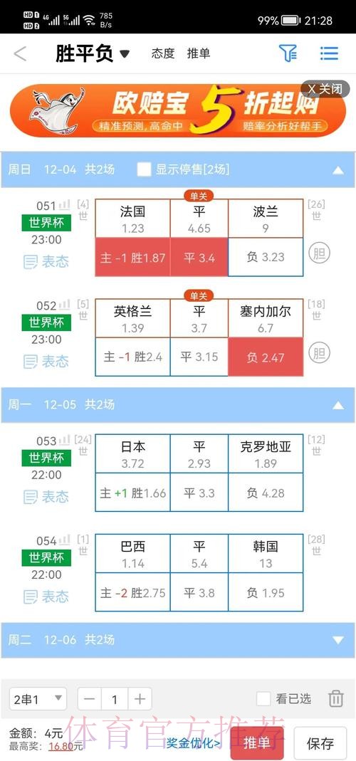 世界杯盘口最新地址全站解析 世界杯盘口最新地址全站解析